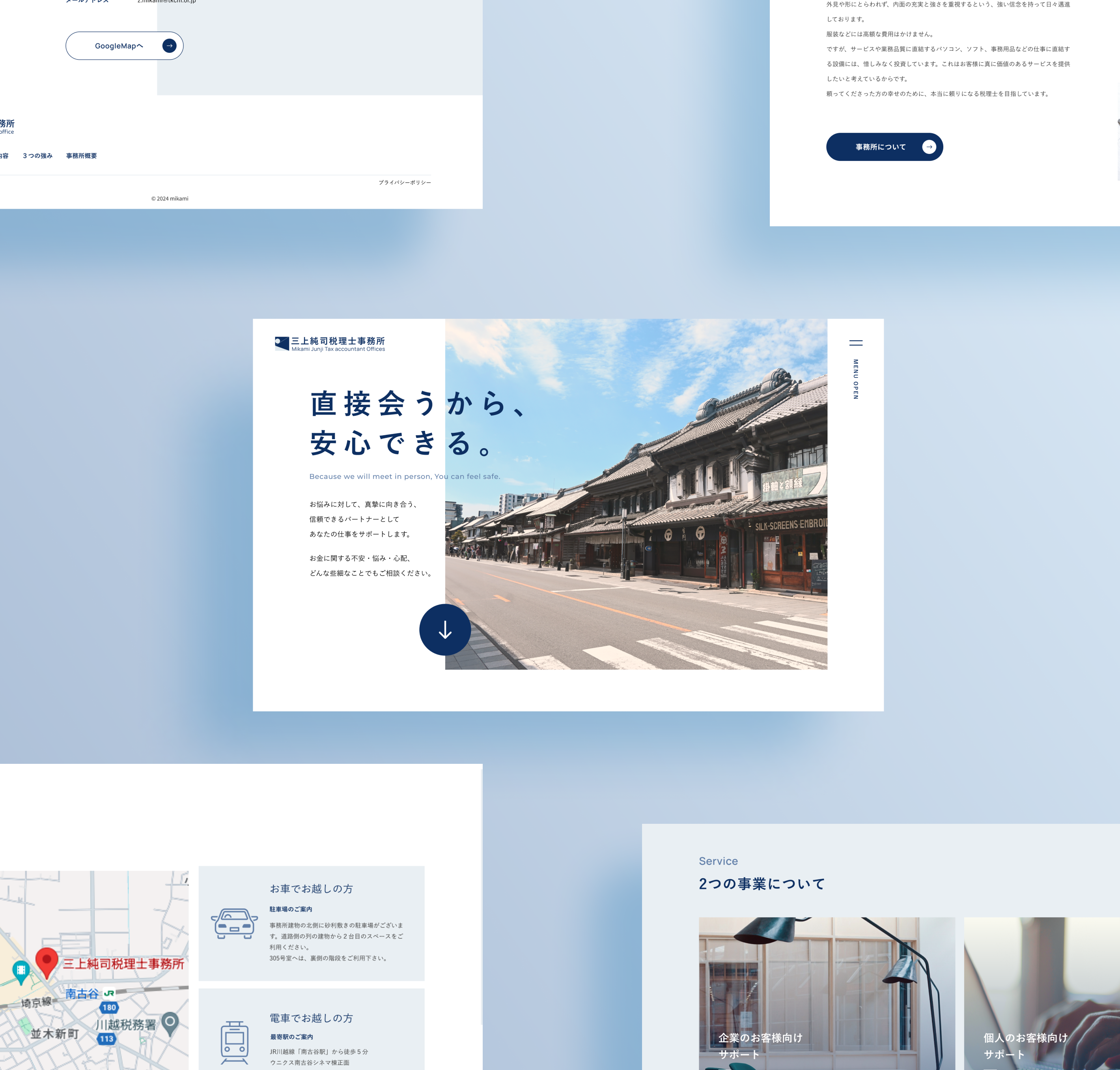 ホームページのモックアップ